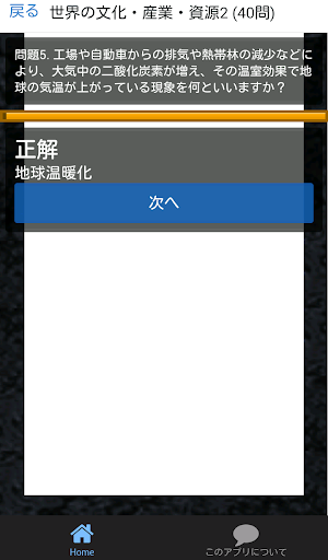 Updated 中学 地理 1 フラッシュ暗記 高校入試 定期テスト対策 Pc Android App Mod Download 21