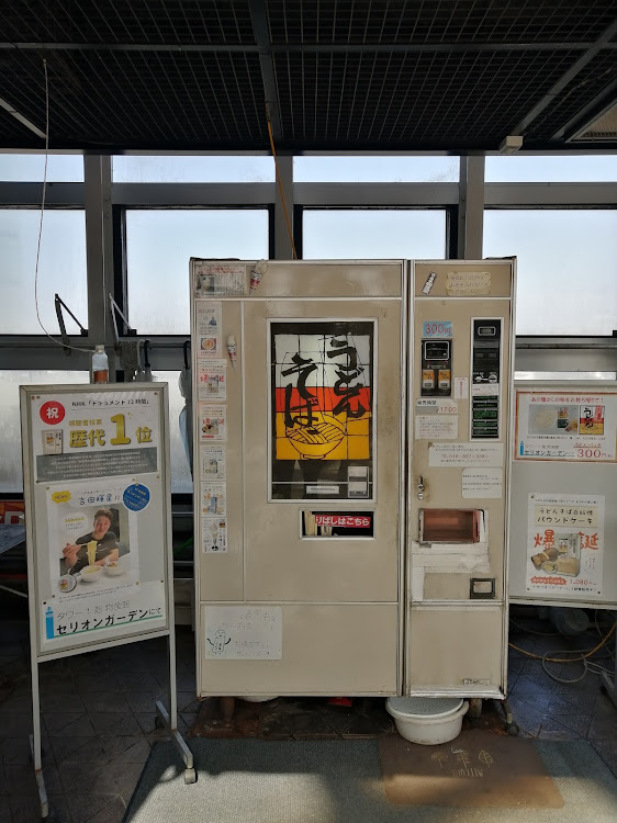 所長機さんが投稿したレトロ自販機・秋田県・セリオン・ミゼット・金農旋風に関するカスタム事例の投稿画像3枚目