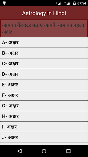 免費下載生活APP|Hindi Astrology (आपका भविष्य) app開箱文|APP開箱王