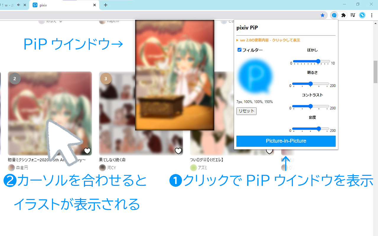 pixiv PiP Preview image 0