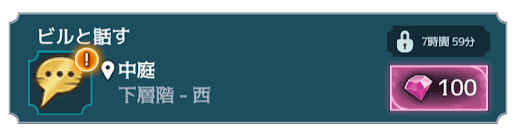 2年目10章 (1/6)