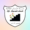 (مدرسة الاوائل) AWAEL SCHOOL icon