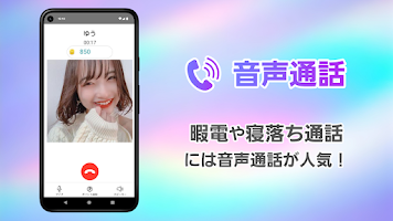 大人のビデオ通話で癒しの時間・ビデオチャット-Connect Screenshot