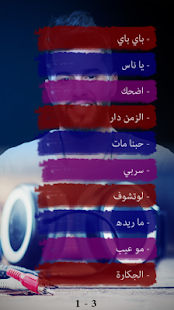 محمد السالم اجمل الاغاني بدون نت ‎(圖6)-速報App