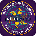 Cover Image of Télécharger Malayalam GK Quiz 2020 2.5 APK
