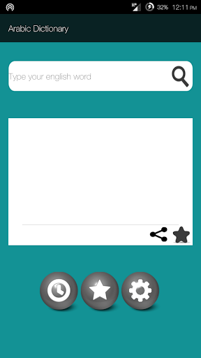 English to Arabic Dictionary