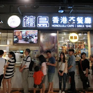 檀島香港茶餐廳(台北店)