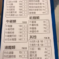 中壢新老牌牛肉麵(龍潭中正店)