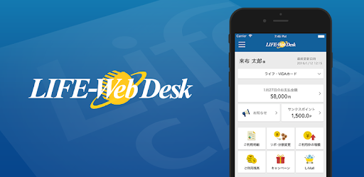 Life Web Deskアプリ Apps On Google Play