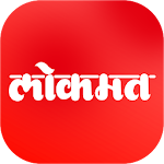 Cover Image of Download Lokmat Marathi News - Official 1.5 APK