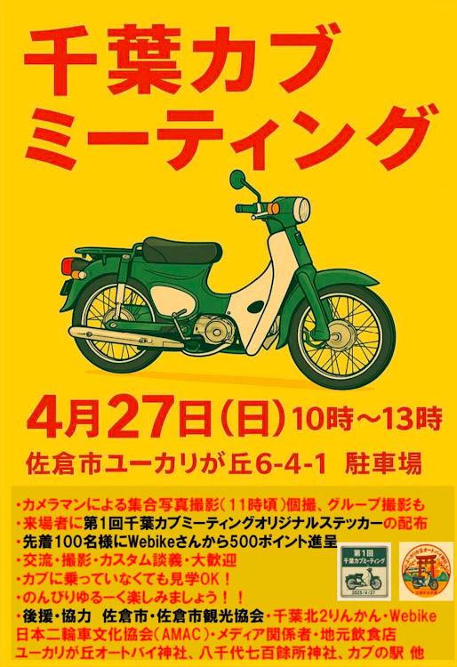 ニュービートル カブリオレのオートバイ神社⛩️・🛵カブの駅・そばカフェ301・千葉カブミーティング・令和のオート三輪に関するカスタム事例の投稿画像7枚目