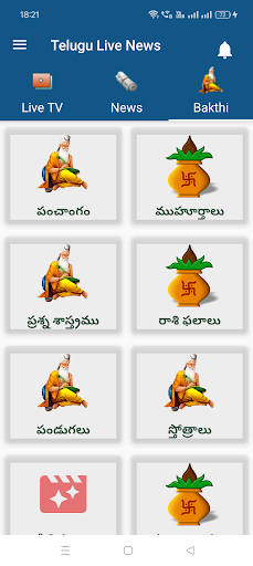 Screenshot Telugu Live News