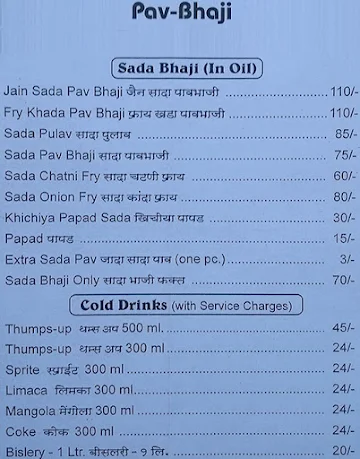 Manohar Pav Bhaji menu 