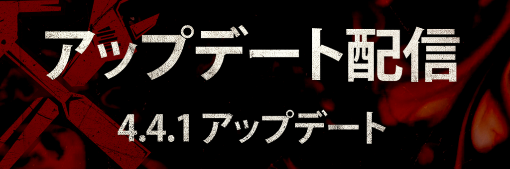 Dbd 4 4 1 2 10 アップデート情報まとめ Dead By Daylight 神ゲー攻略