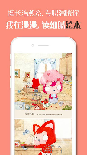 免費下載漫畫APP|漫漫 app開箱文|APP開箱王