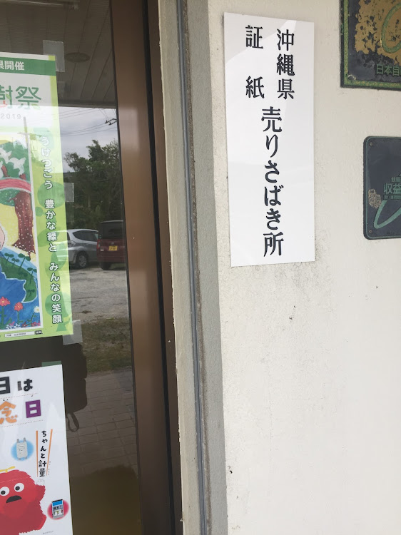 M5の洗車部・沖縄・シリーズ俺の看板・昼メシの問題・首里城に関するカスタム事例の投稿画像9枚目