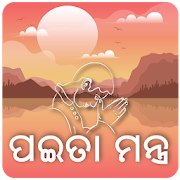 Odia Paita Mantra  Icon