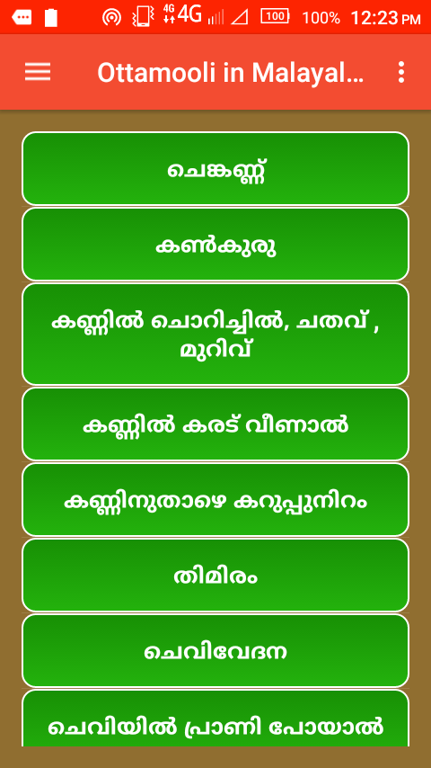 Ottamooli in Malayalam Screen 1