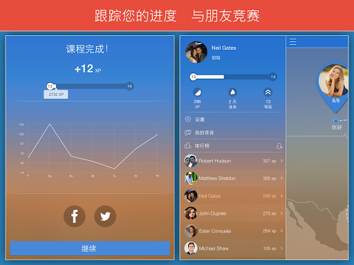 免費下載教育APP|西班牙语：交互式对话 - 学习讲 -门语言 app開箱文|APP開箱王