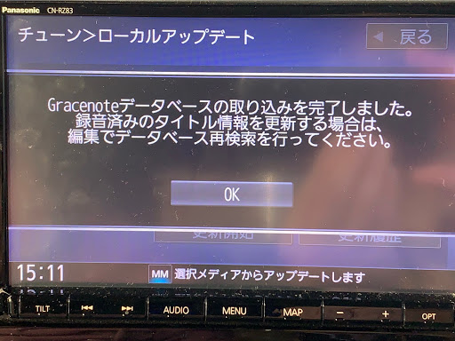 スペーシアカスタム Mk53sのパナソニックナビ ストラーダ 楽曲情報更新 ストラーダ 講座 鬼滅の刃に関するカスタム メンテナンスの投稿画像 車のカスタム情報はcartune