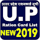 Download up ration card list 2019 new updated For PC Windows and Mac