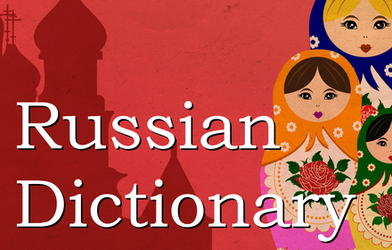 Russian Dictionary small promo image