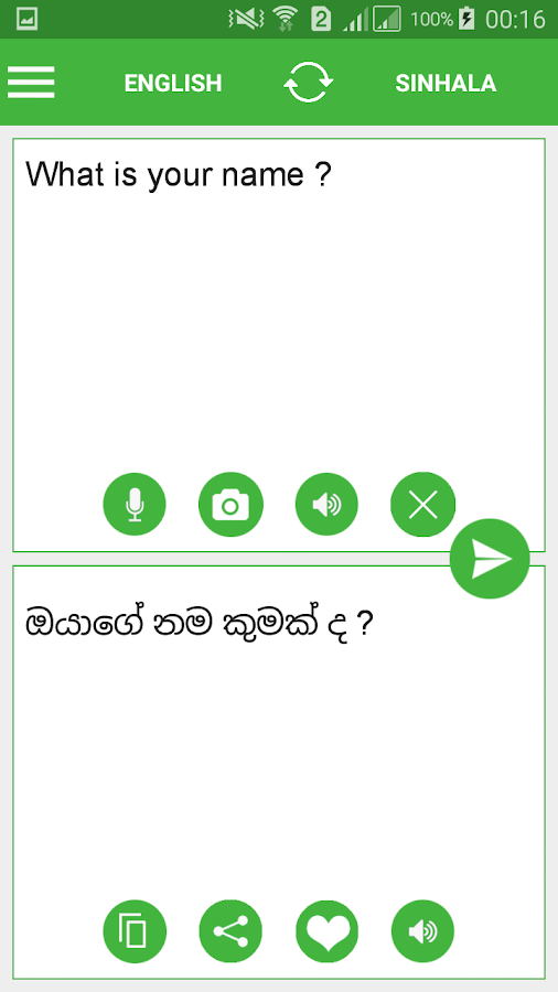 dissertation translate to sinhala