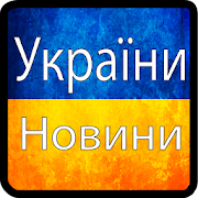 Ukraine News  Icon