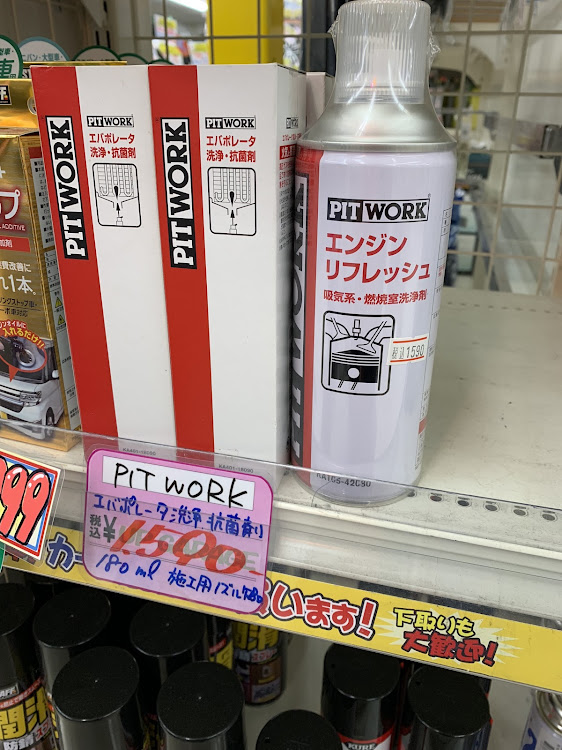 ノートのツギッターさんが投稿したカスタム事例の投稿画像2枚目