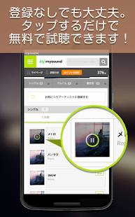 download mysound　～ハイレゾ対応の音楽ダウンロードアプリ～ free