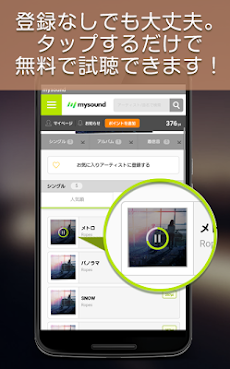 mysound ～ハイレゾ対応の音楽ダウンロードアプリ～のおすすめ画像3