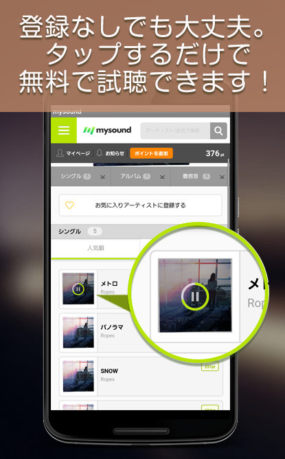 mysound ～ハイレゾ対応の音楽ダウンロードアプリ～のおすすめ画像3