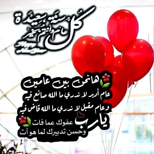 تهاني سنة سعيدة