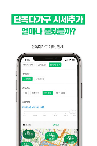 집나와 – 무료매물등록, 직거래, 신축빌라 분양, 구옥매매