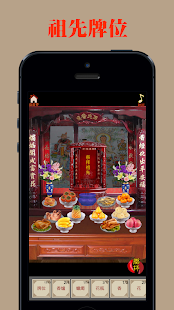 心誠則靈(圖3)-速報App