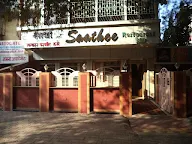 Saathee Restaurant & Bar photo 1