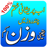 Motapay ka ilaj in Urdu Apk