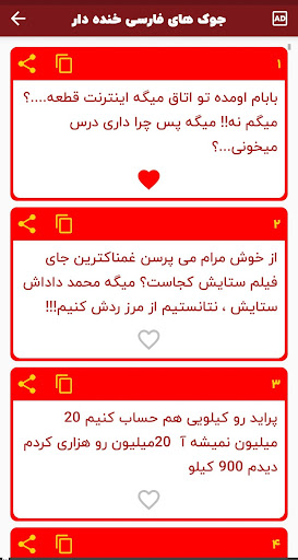 جوک های فارسی خنده دار