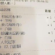 老先覺麻辣窯燒火鍋