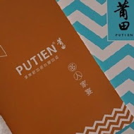 PUTIEN 莆田