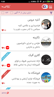   ‫صد دیوار آگهی ایرونی 100.ir‬‎- screenshot thumbnail   