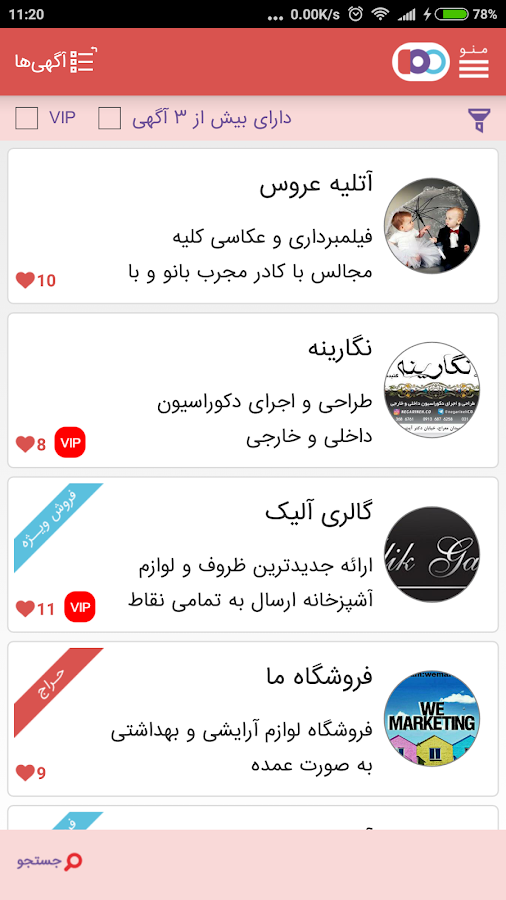    ‫صد دیوار آگهی ایرونی 100.ir‬‎- screenshot  