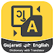 Download Gujarati To English Dictionary with Translator For PC Windows and Mac 1.0