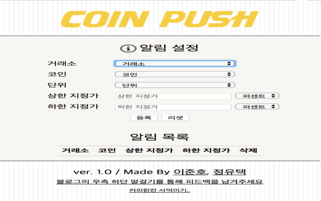 Coin Push Preview image 1