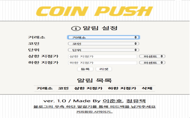 Coin Push