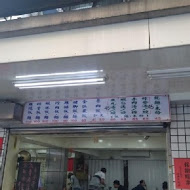 金仙魚丸總店