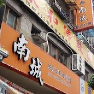 南城泰式料理(永和店)