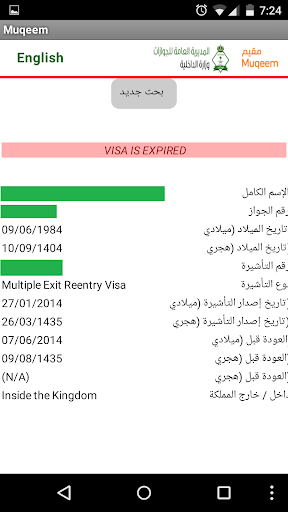 Muqeem