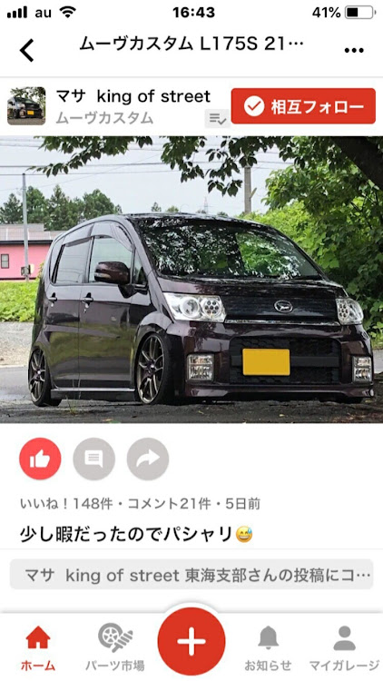 れいやん☆紫人さんが投稿した三重県・拡散希望・人探しに関するカスタム事例の投稿画像1枚目