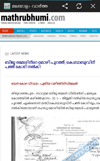 免費下載新聞APP|Malayalam News All Newspapers app開箱文|APP開箱王